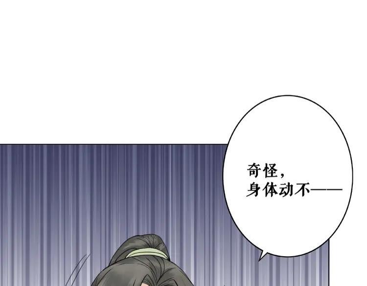 《极品废材小姐》第29话 被羞辱的滋味 第36页