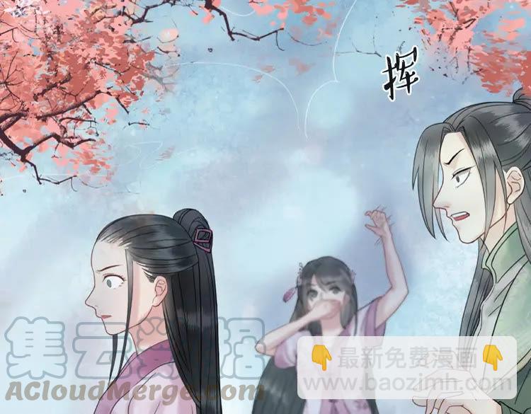 《极品废材小姐》第29话 被羞辱的滋味 第41页