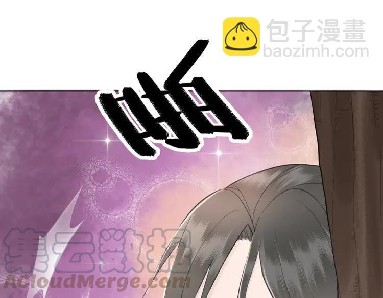 《极品废材小姐》第29话 被羞辱的滋味 第45页