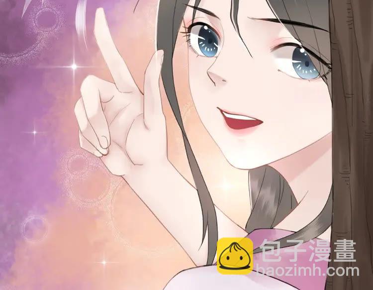《极品废材小姐》第29话 被羞辱的滋味 第46页