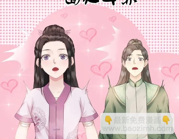《极品废材小姐》第29话 被羞辱的滋味 第48页