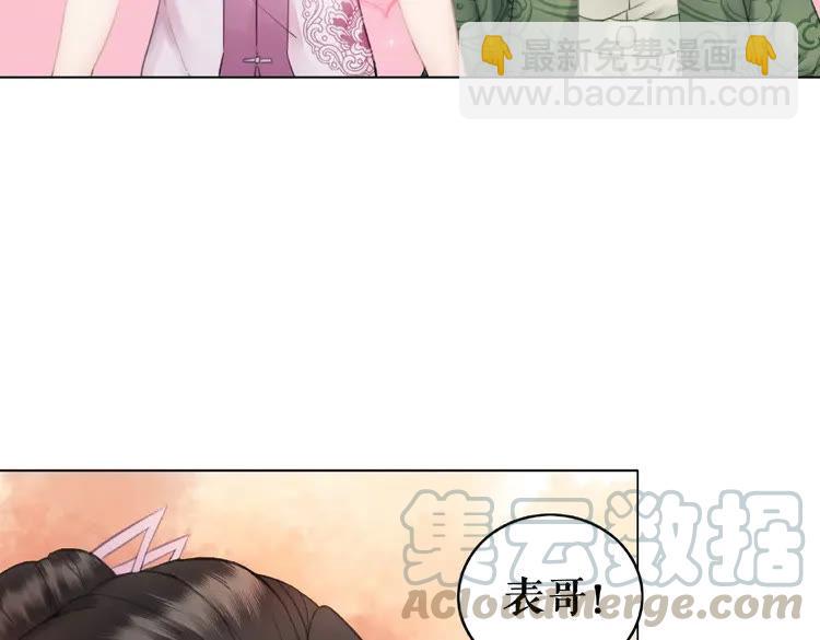《极品废材小姐》第29话 被羞辱的滋味 第49页