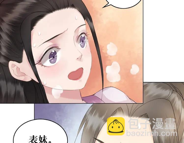 《极品废材小姐》第29话 被羞辱的滋味 第50页