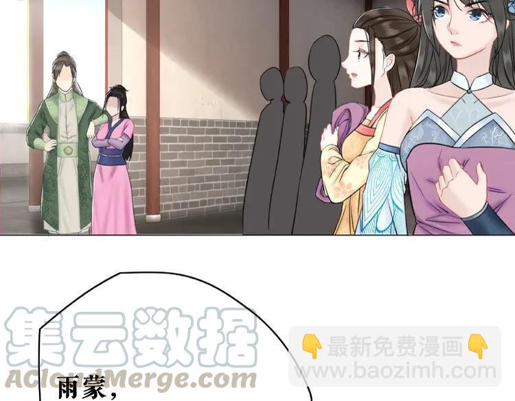 《极品废材小姐》第29话 被羞辱的滋味 第5页