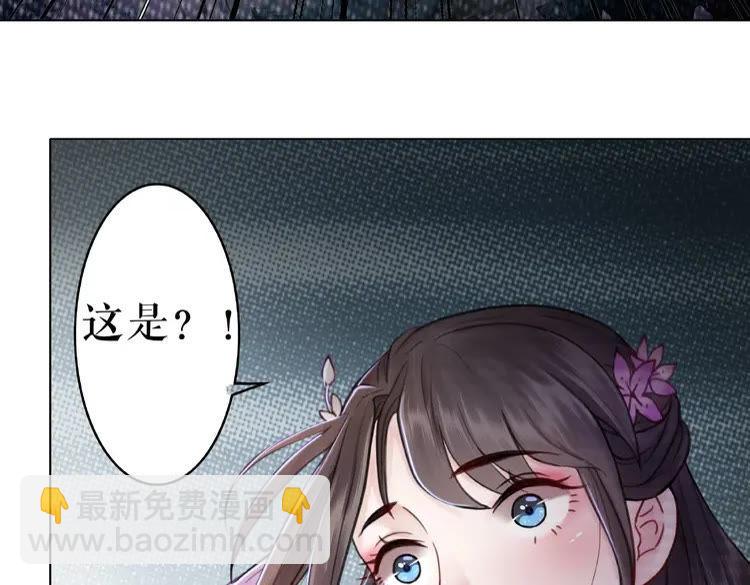 《极品废材小姐》第31话 野蛮公主的挑衅 第24页