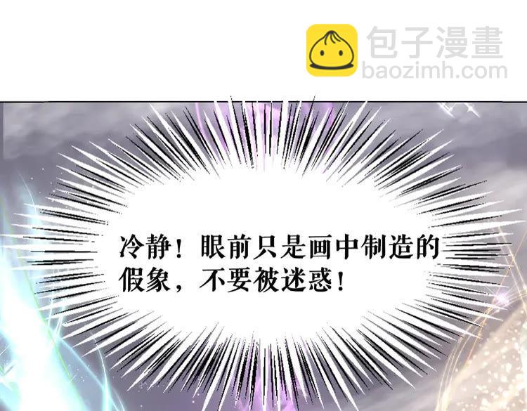 《极品废材小姐》第31话 野蛮公主的挑衅 第38页