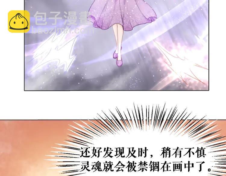 《极品废材小姐》第31话 野蛮公主的挑衅 第42页