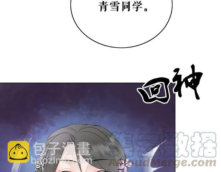 《极品废材小姐》第31话 野蛮公主的挑衅 第46页