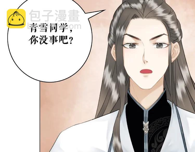 《极品废材小姐》第31话 野蛮公主的挑衅 第48页