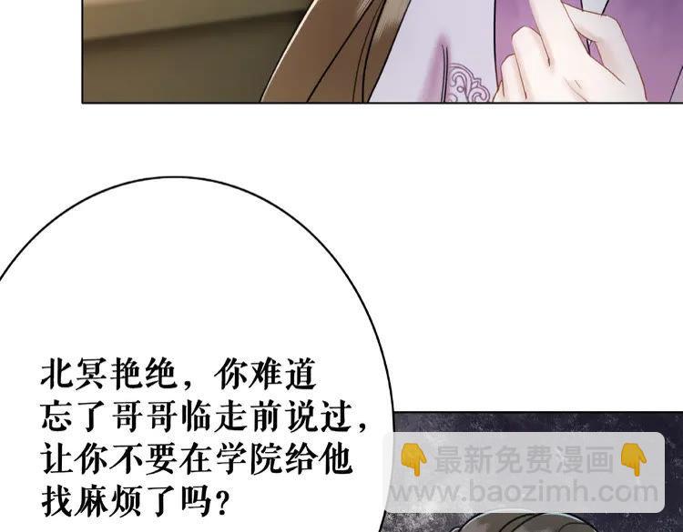 《极品废材小姐》第32话酒有问题 第12页