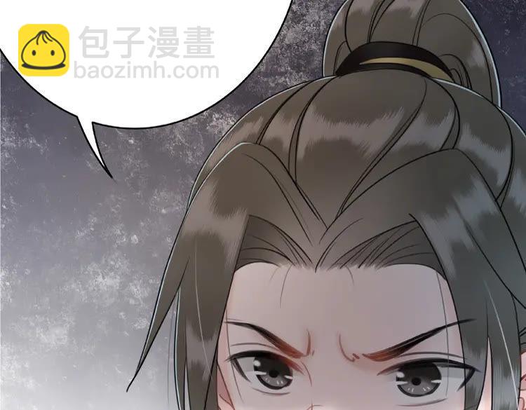 《极品废材小姐》第32话酒有问题 第13页