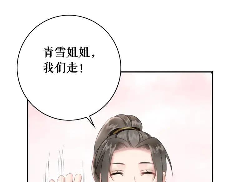 《极品废材小姐》第32话酒有问题 第15页