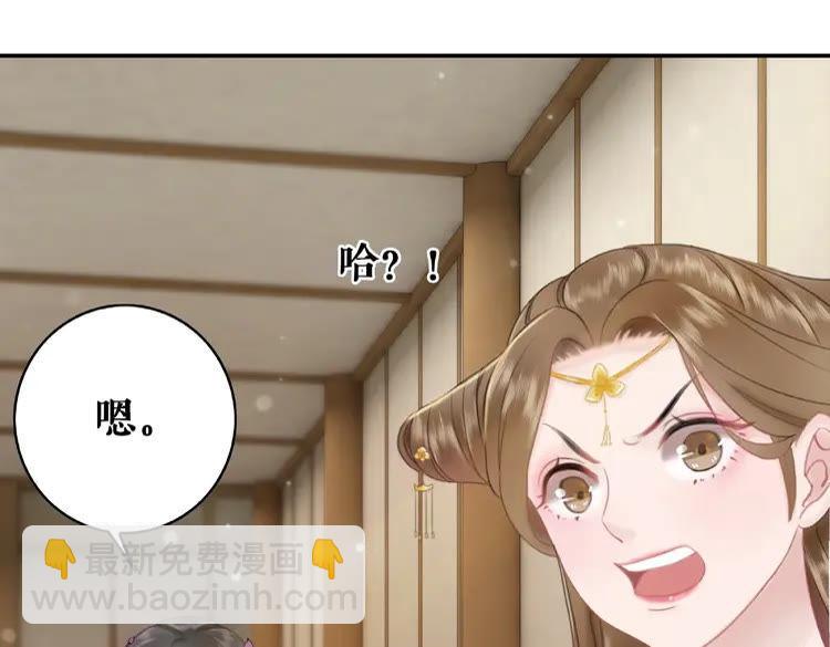 《极品废材小姐》第32话酒有问题 第17页