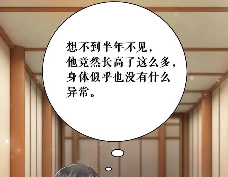 《极品废材小姐》第32话酒有问题 第19页
