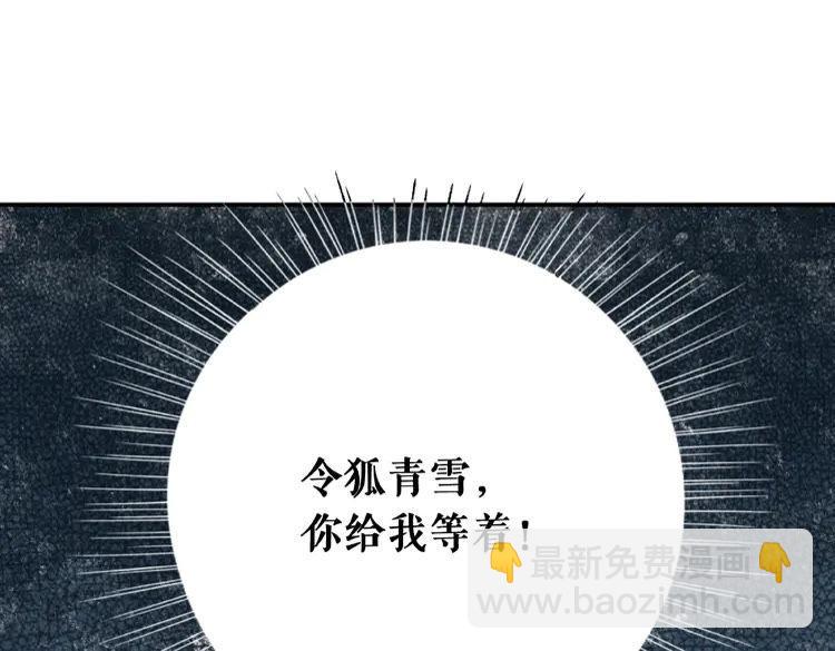 《极品废材小姐》第32话酒有问题 第23页