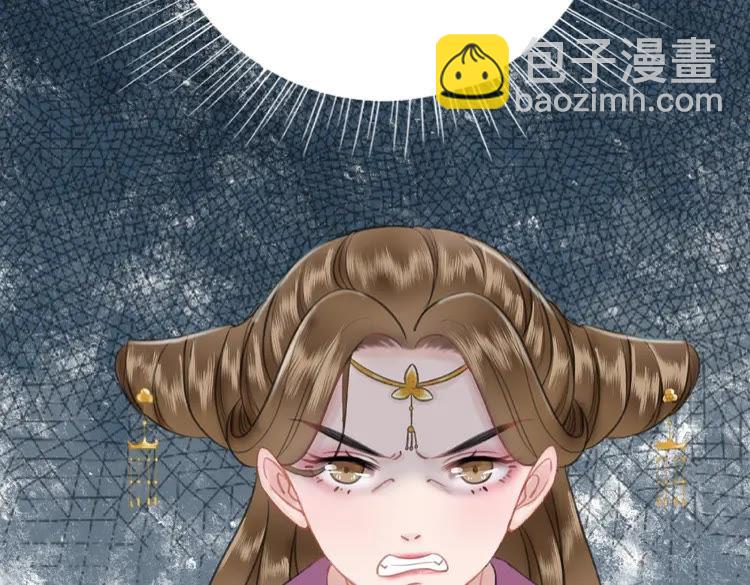《极品废材小姐》第32话酒有问题 第24页