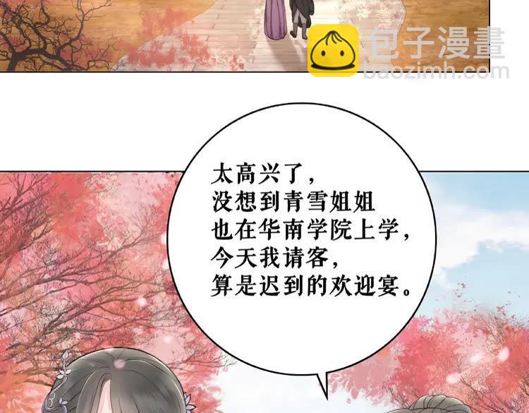 《极品废材小姐》第32话酒有问题 第27页