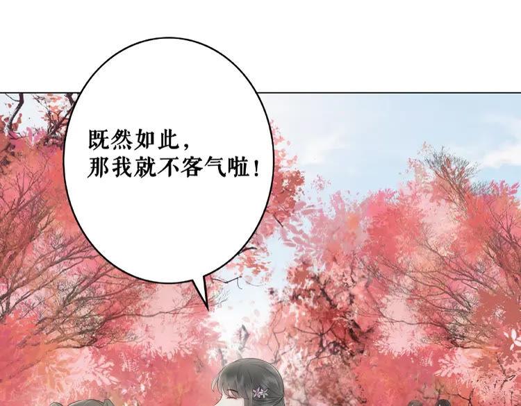 《极品废材小姐》第32话酒有问题 第29页