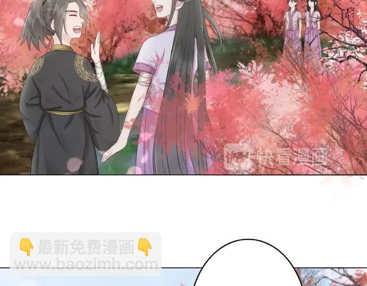 《极品废材小姐》第32话酒有问题 第30页