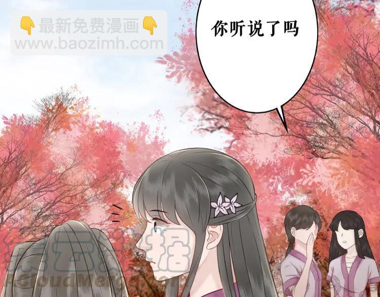 《极品废材小姐》第32话酒有问题 第31页