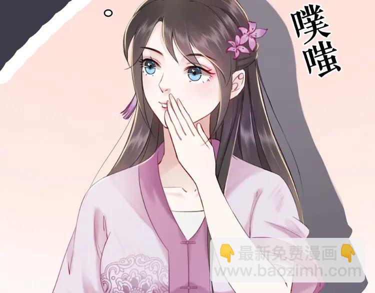 《极品废材小姐》第32话酒有问题 第38页
