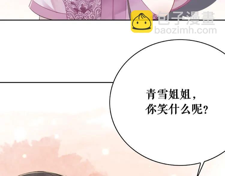 《极品废材小姐》第32话酒有问题 第39页