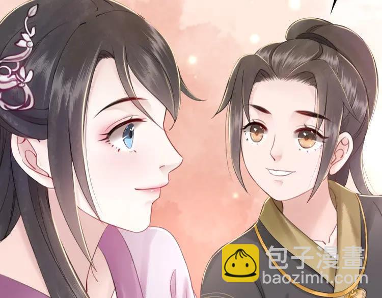 《极品废材小姐》第32话酒有问题 第40页