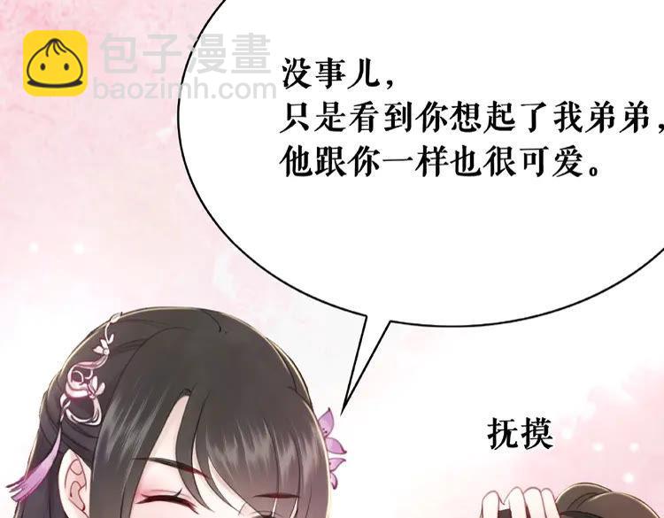 《极品废材小姐》第32话酒有问题 第42页