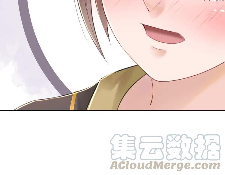 《极品废材小姐》第32话酒有问题 第46页
