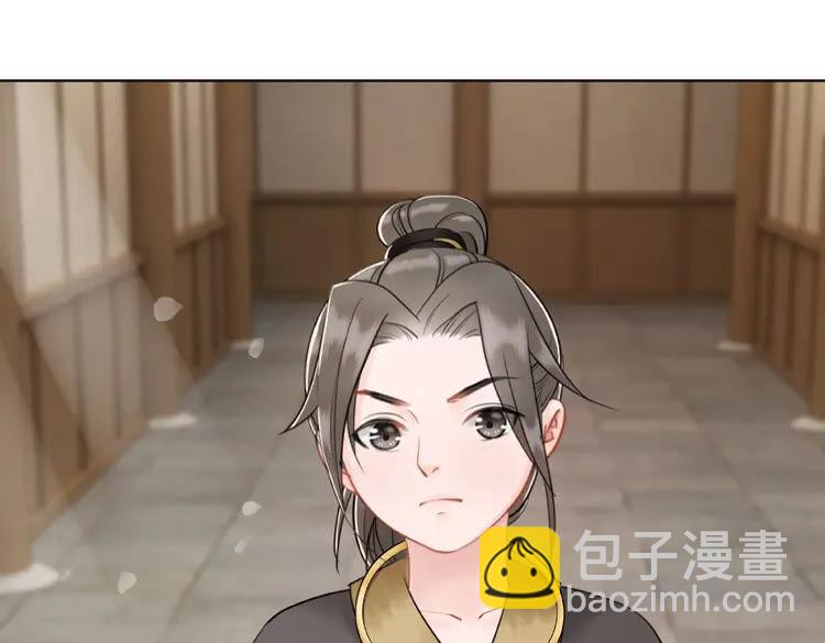 《极品废材小姐》第32话酒有问题 第4页