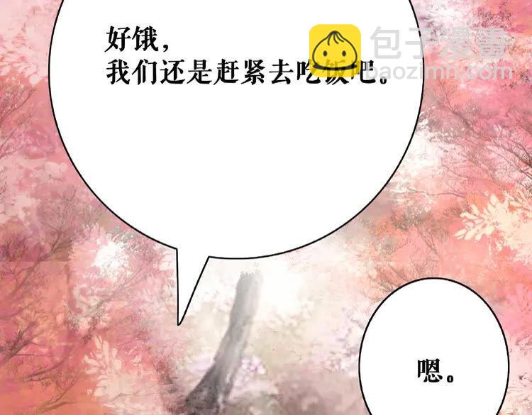 《极品废材小姐》第32话酒有问题 第50页