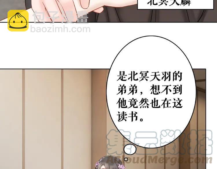 《极品废材小姐》第32话酒有问题 第6页
