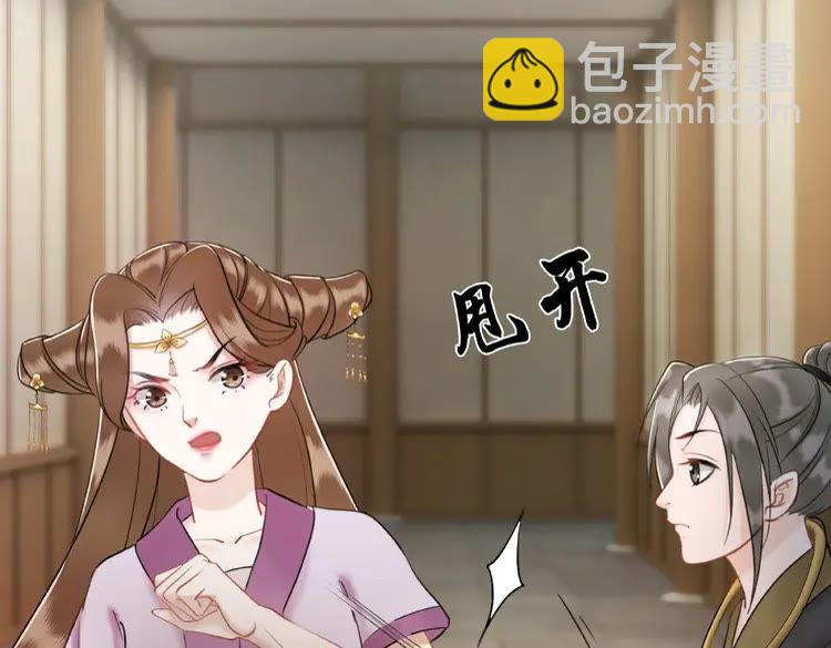 《极品废材小姐》第32话酒有问题 第9页