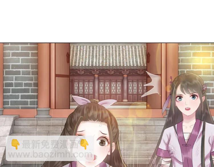 《极品废材小姐》第35话某人的自作多情 第12页