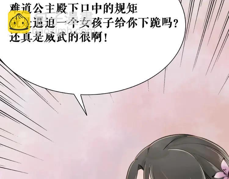 《极品废材小姐》第35话某人的自作多情 第17页