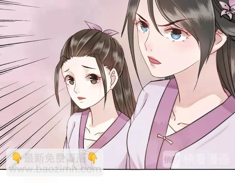 《极品废材小姐》第35话某人的自作多情 第18页