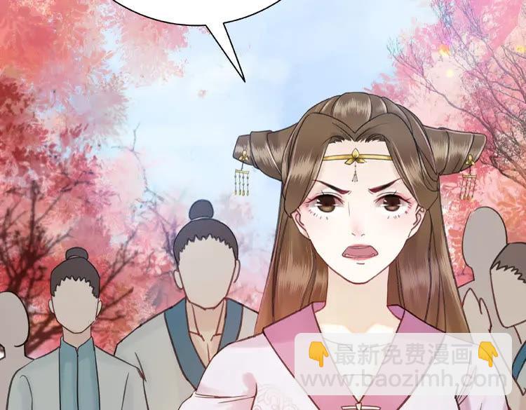 《极品废材小姐》第35话某人的自作多情 第20页