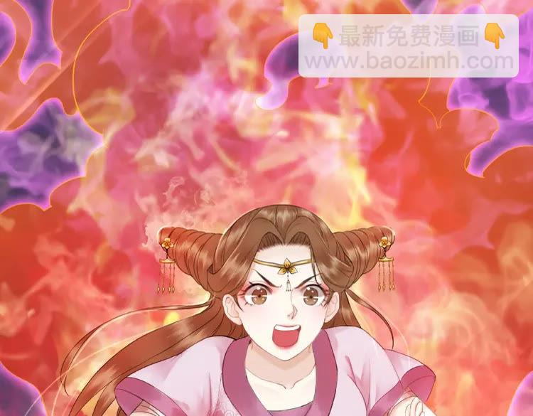 《极品废材小姐》第35话某人的自作多情 第29页