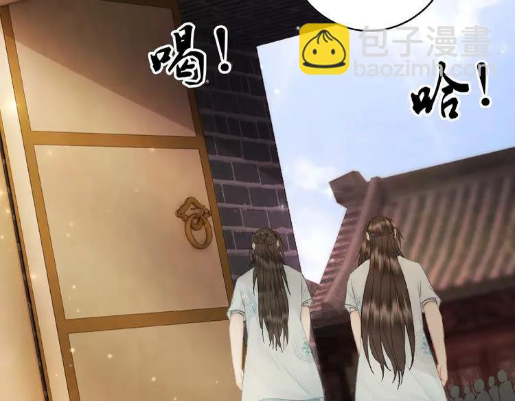 《极品废材小姐》第35话某人的自作多情 第32页