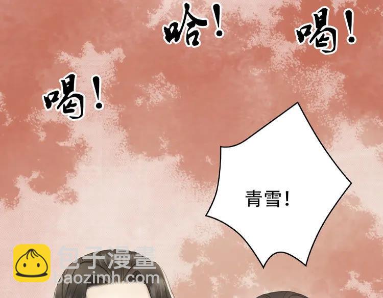 《极品废材小姐》第35话某人的自作多情 第34页