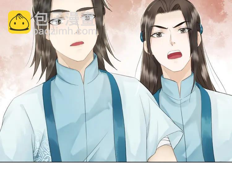 《极品废材小姐》第35话某人的自作多情 第35页