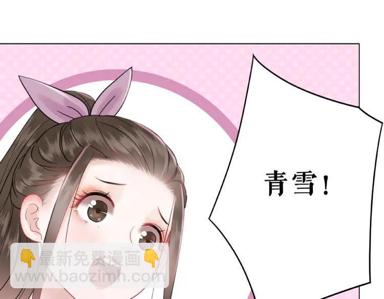 《极品废材小姐》第35话某人的自作多情 第4页
