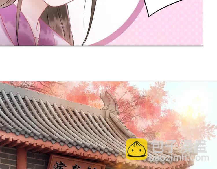 《极品废材小姐》第35话某人的自作多情 第5页