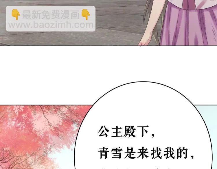 《极品废材小姐》第35话某人的自作多情 第7页