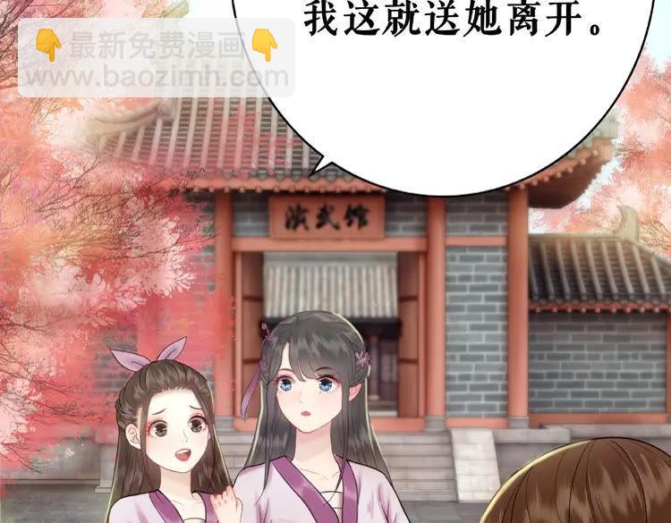《极品废材小姐》第35话某人的自作多情 第8页