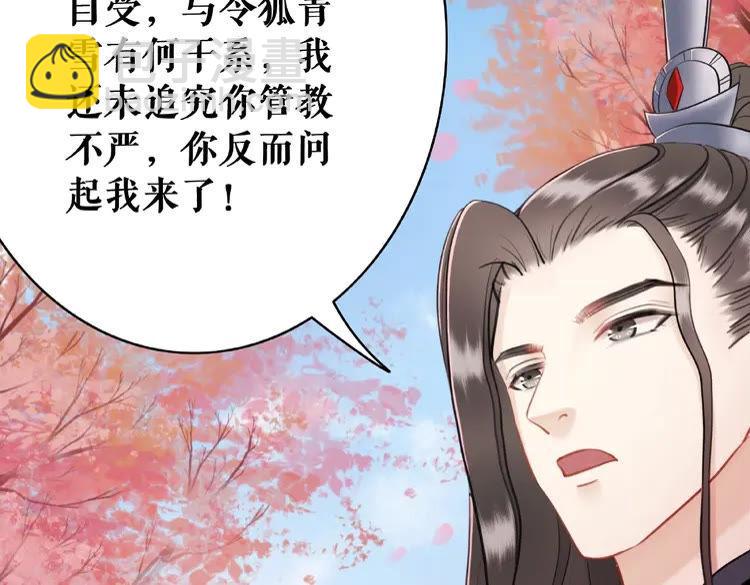 《极品废材小姐》第34话你最好没撒谎 第10页