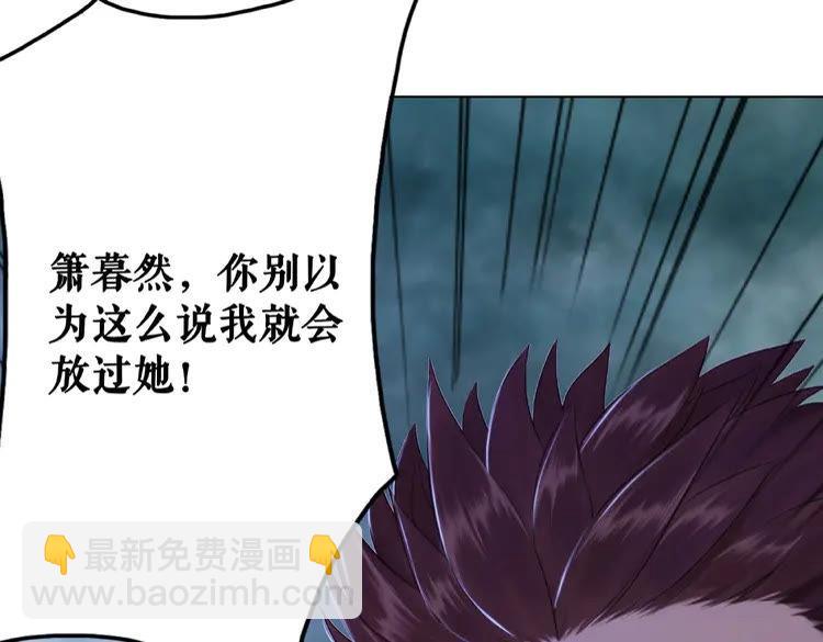 《极品废材小姐》第34话你最好没撒谎 第15页