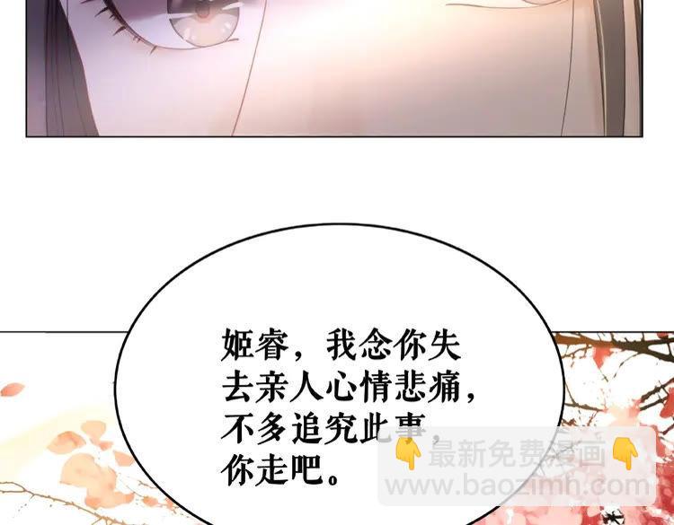 《极品废材小姐》第34话你最好没撒谎 第18页