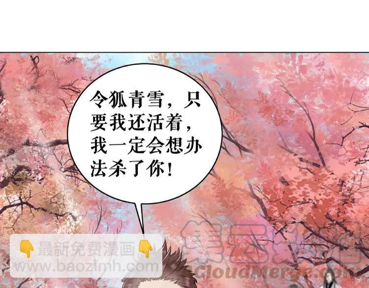 《极品废材小姐》第34话你最好没撒谎 第26页