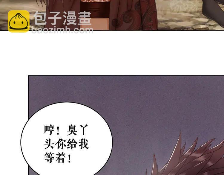 《极品废材小姐》第34话你最好没撒谎 第28页